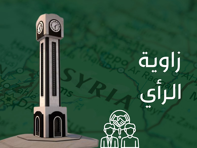 زاوية الرأي