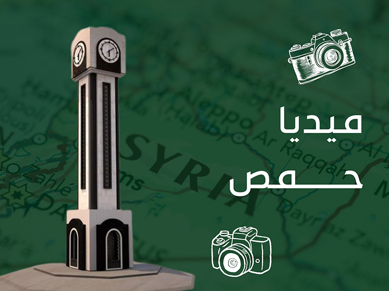 ميديا حمص